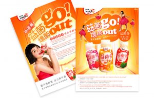 Read more about the article 優沛蕾 益菌go! 壞菌out